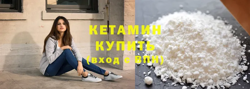 Кетамин ketamine  наркота  Дзержинский 